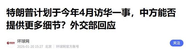 中美上桌谈判前，特朗普通知中国	，一个不变，白宫已踢走反华官员