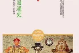 读书｜《中国通史》吕思勉著【77】 中古史 明和北族的关系图片