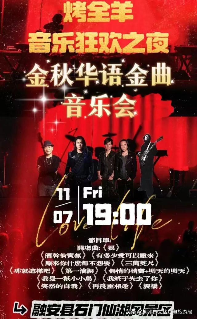 耳朵听芦笙battle，鼻子追烤羊香！这是专属秋日融安的神仙日子！