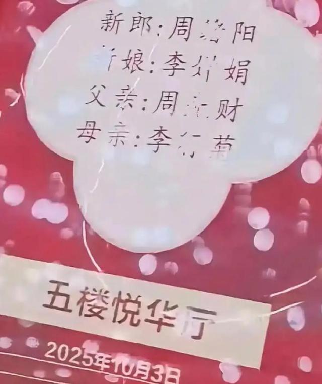 新郎跳河后续！3人已被处罚，并非传闻那么简单，父亲发声更扎心