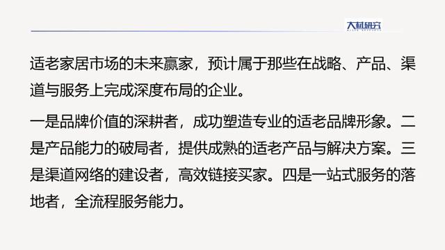 破局千亿适老家居市场,京东打造确定性范本