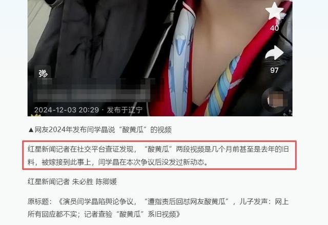 闫学晶事件反转！官媒批评毫不留情，她一反常态 终究为狂妄买了单