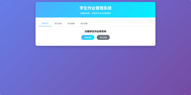 【AI编程】我用AI写下第一行代码，竟是为了帮老师们摆脱作业山