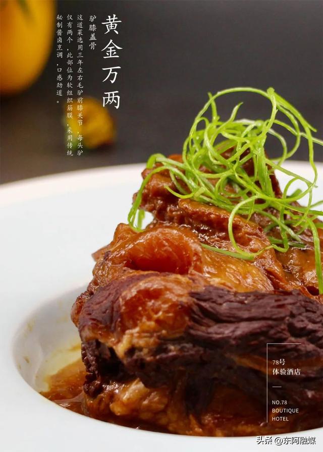 看激情鲁超 赶黄河大集 品丰收美味 赏东阿美景