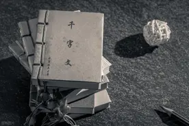 千字文（注音版）图片