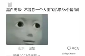 逆天运气！男子飞机上心脏骤停，同机56位心脏病专家当场救治！图片