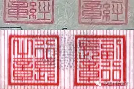 钞票上盖的印，都是谁的？图片