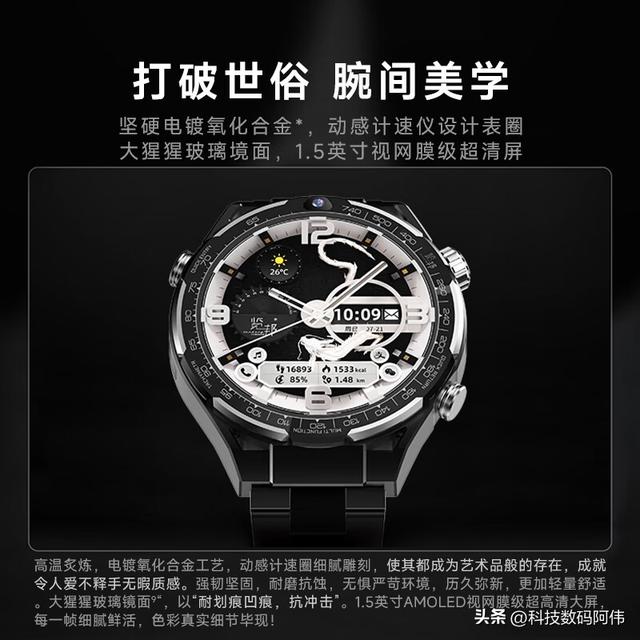 2025年智能手表推荐：华为荣耀硬核对决，血压卫星通信谁是真刚需