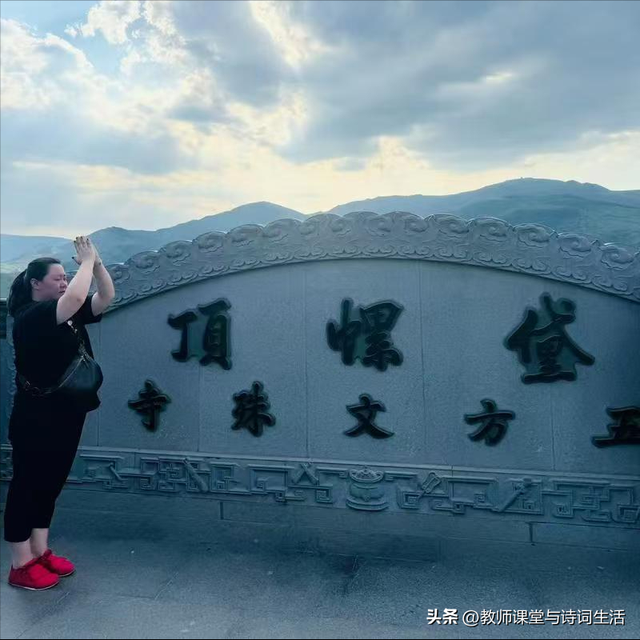 五台山黛螺顶奇缘记（一）