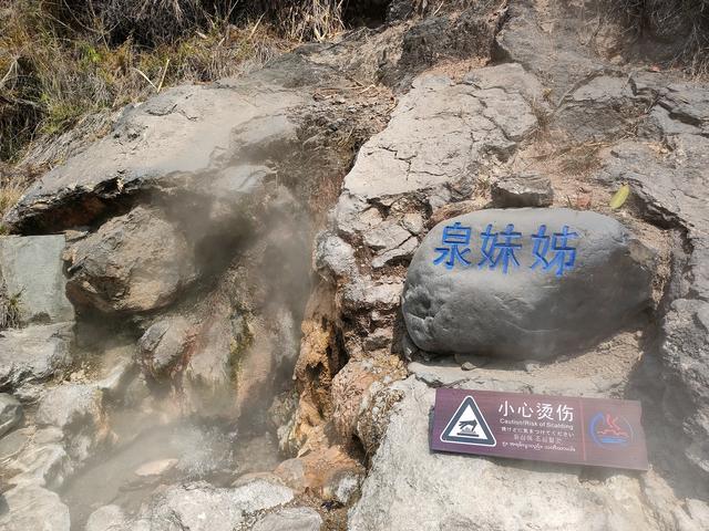 热海大滚锅，好大一口锅