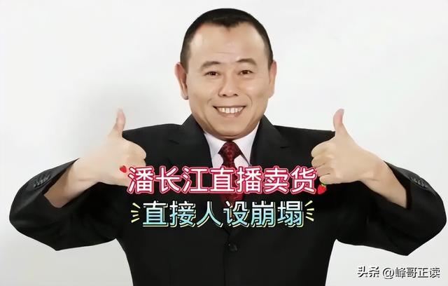 谁也没想到，被传4个老婆	，全家移民的潘长江，已走上另一条大道