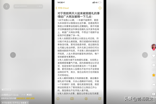 伴郎破坏婚礼后续：新娘发声，男子正脸被扒	，新郎做法令人失望