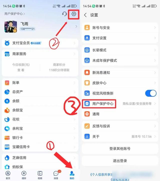 健康码消失后，个人信息还在裸奔？解绑操作竟被9成人遗忘！