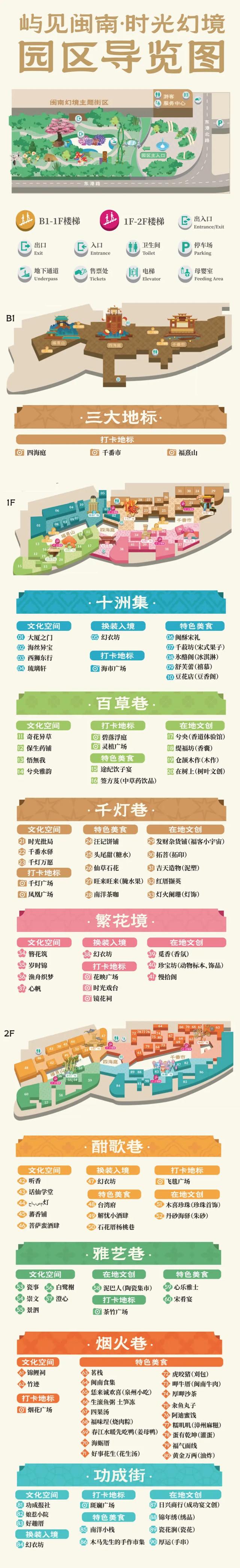 中秋旅游嘉年华明日开幕！游园博饼攻略快码住→