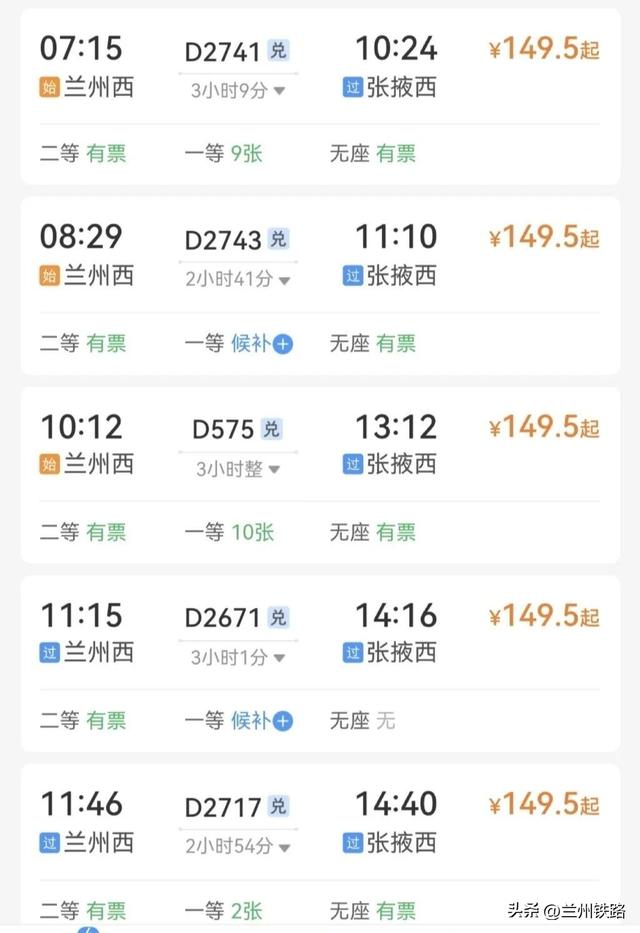 #“我的铁路风景”故事汇#丹霞如火，动车驶过侏罗纪时光