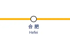 合肥地铁线路图 (20231226版)图片