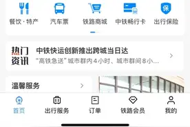带着行动不便的老人，怎样坐火车？攻略来了→图片
