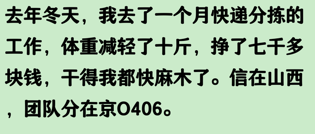 什么工作是你不想再做第二次的？网友纷纷诉苦，原来还有这些工作