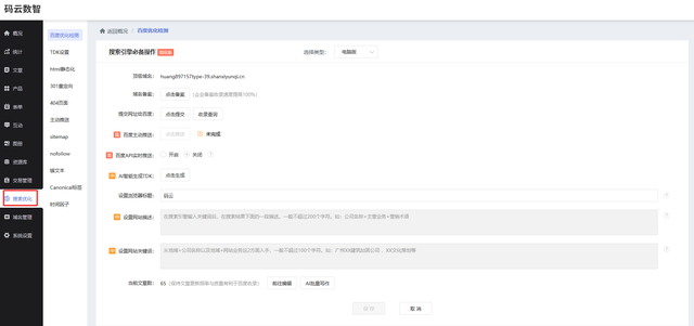 建网站的详细步骤，自助建站平台有哪些？