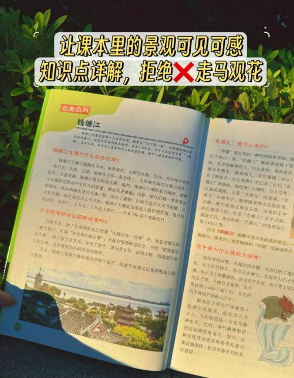 国庆别去看人头！这才是带娃旅行最优解，不累不挤，消化课本知识
