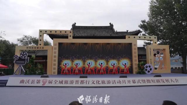 曲沃县全域旅游晋都行文化旅游活动月，启幕！