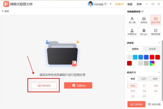2寸照片电子版怎么弄？这4种方法帮你一键制作2寸照片
