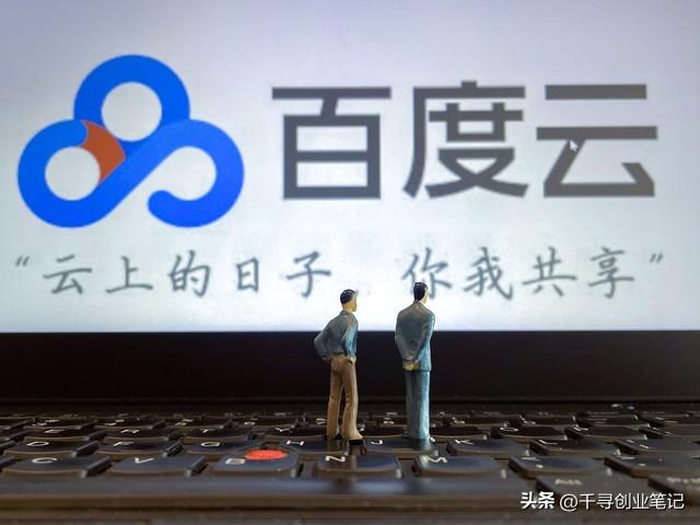 百度网盘会员推广方案与策略：2025年高效变现指南