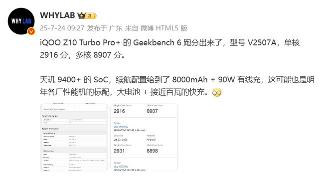 又一款直屏新机曝光：配天玑9400+8000mAh