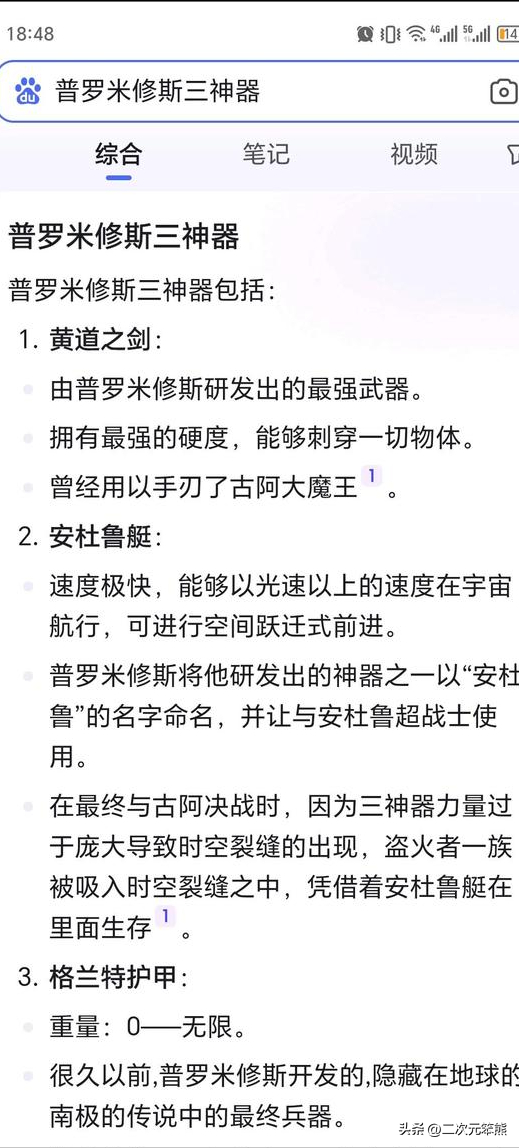 目前奥特曼世界观居住地及族群分析