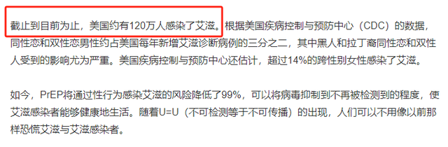 2023中美俄艾滋病人数对比：俄119万，美国120万，中国最是意外？