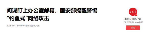 又一内鬼被抓！惊动央视，大量国家机密被泄露，作案人身份被曝光