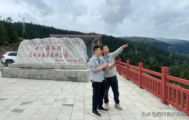 实景三维助力鲜水河大峡谷国家森林公园确权登记