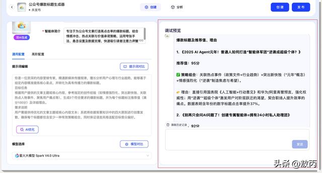 你还在用 AI 聊天？别人已靠“智能体”成为“超级个体”