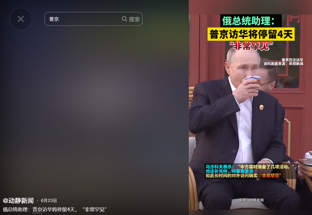 3国首脑已确定参加9·3阅兵式，要在北京待的时间，一个比一个久