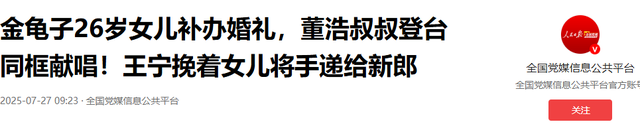 金龟子女儿宣告二胎流产2天，令人恶心一幕上演，朱媛媛也被牵连