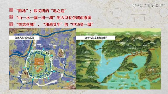 孙庆伟：感悟良渚：重思文明的天人之际