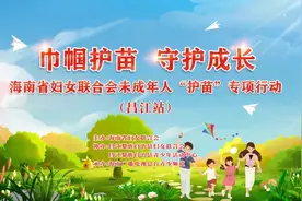 暑期“护苗”有创意，多措并举有实效！图片