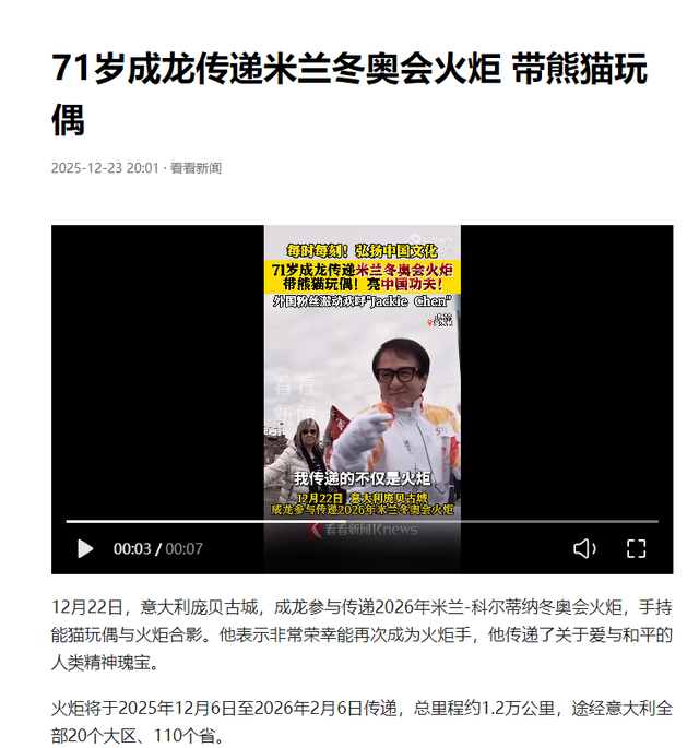 官媒对成龙的称呼变了	，三字之差释放强烈信号，王晶的话有人信了