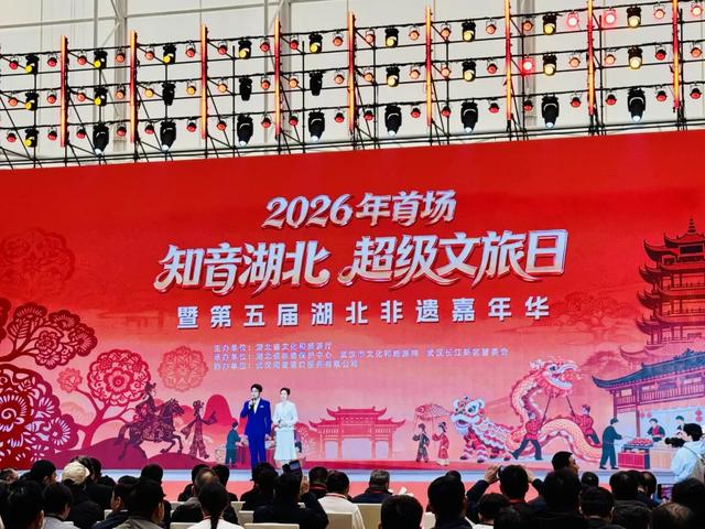 湖北“超级文旅日”助力文旅消费“开门红”