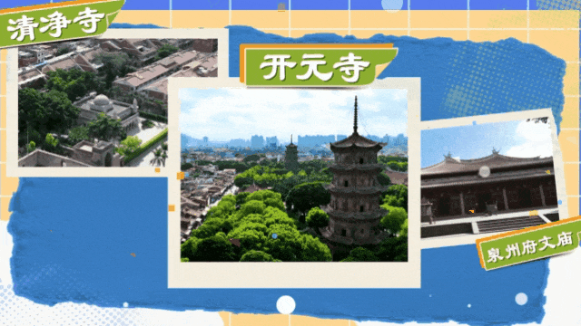 泉州古城：宋元海丝大港的世遗密码