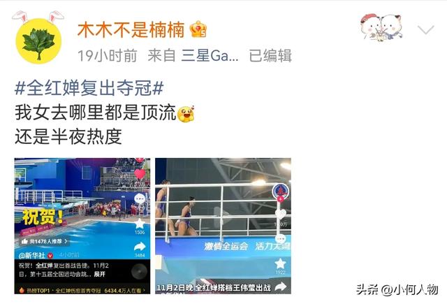夺冠仅18小时,全红婵又被吐槽?3处细节打脸太多人,她值得拥有