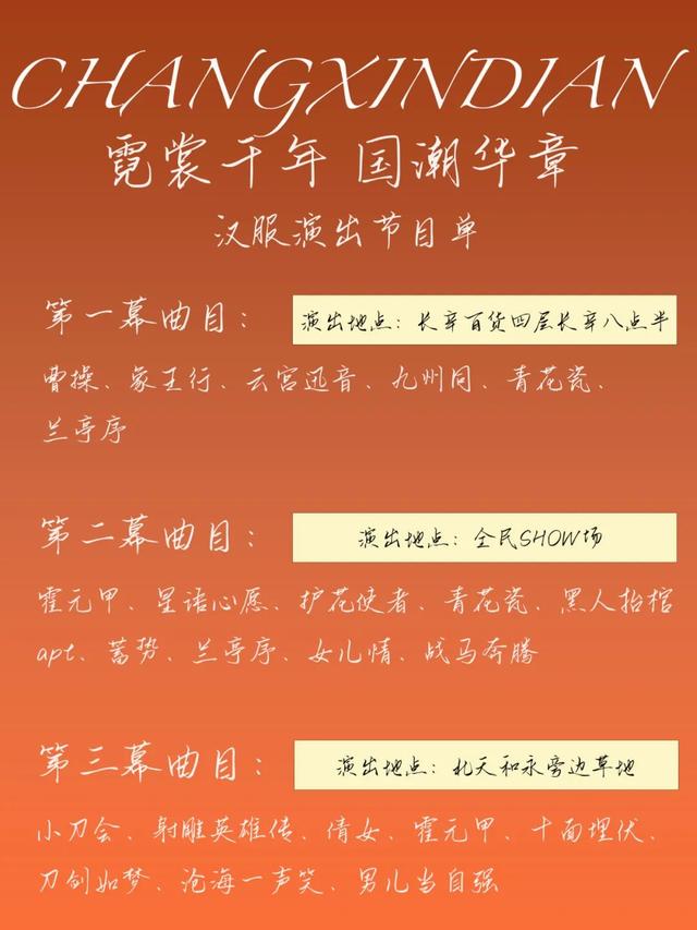 长辛店国潮风暴｜当千年京西古镇撞上赛博朋克，本周末8月16日至17日要“潮”出宇宙！