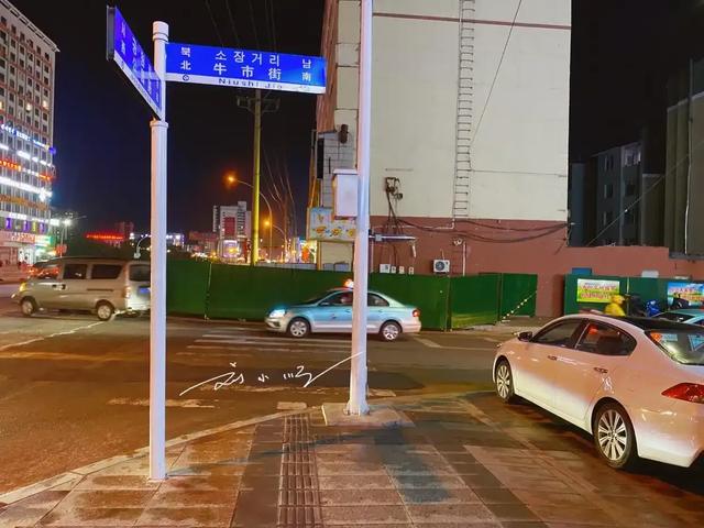 中国唯一的朝鲜族自治州首府，就在吉林省，又被称作“小韩国”？