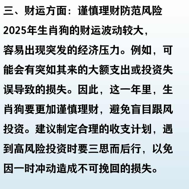 生 肖狗：命中亮红灯，有意料之外的“大事”，老天不跟你开玩笑