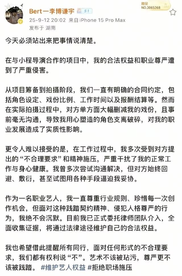 陪睡陪玩只是冰山一角，于朦胧去世三天，又有女演员自曝被伤害