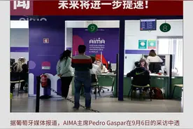 ✨【星闻速递】葡萄牙移民新动向！🌟图片