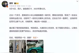 雷军的坎，还没过去图片