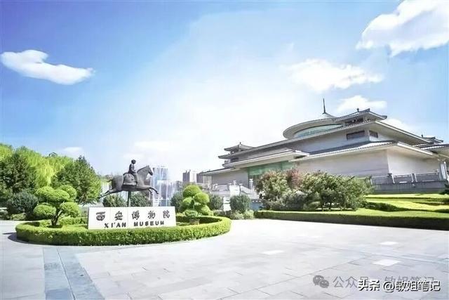 【西安游学之三】文博探秘：西安博物院