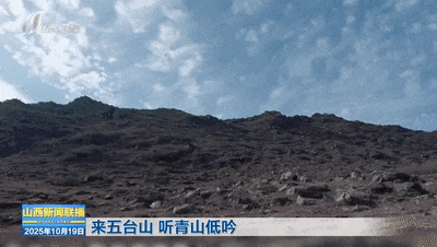 来五台山 听青山低吟