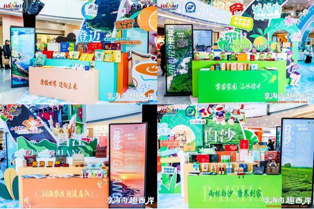 椰风海韵暖寒冬！2025 海南西部旅游文化市集吉林站热力开市 南北文旅碰撞别样精彩​